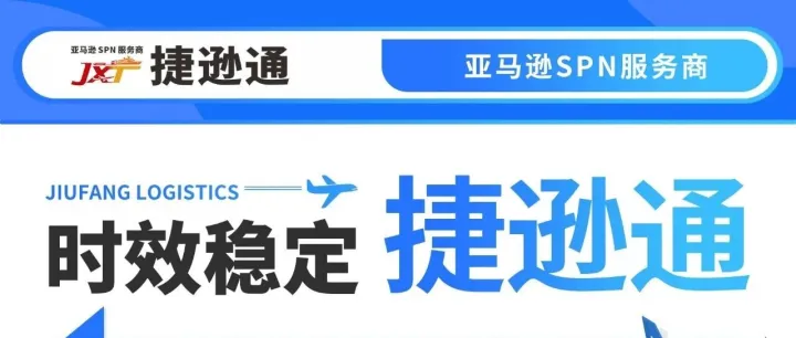 跨境电商9710/9810操作指南