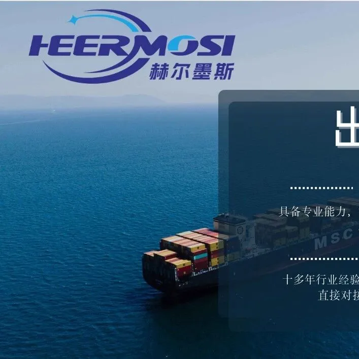 <em>代理</em>清关公司怎么选？让跨境清关从“痛<em>点</em>”变“顺<em>点</em>