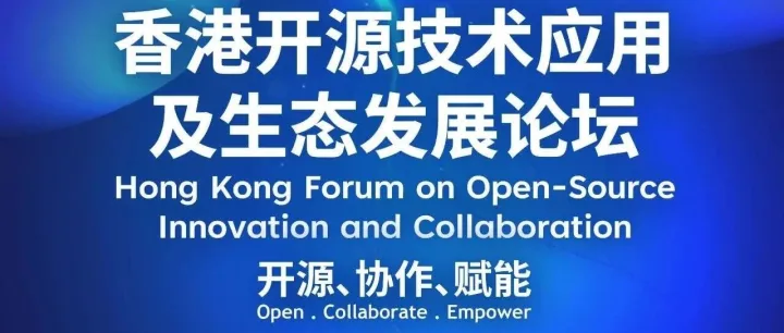 专家聚首一堂 突破开源技术界限