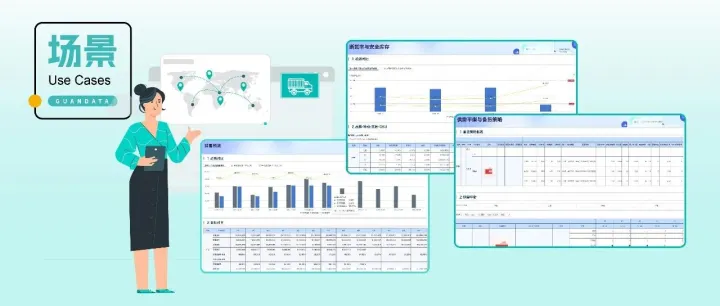 观远BI赋能跨境电商系列（三）| 数据驱动供应链“动态维稳”，破解跨境备货断货核心困境