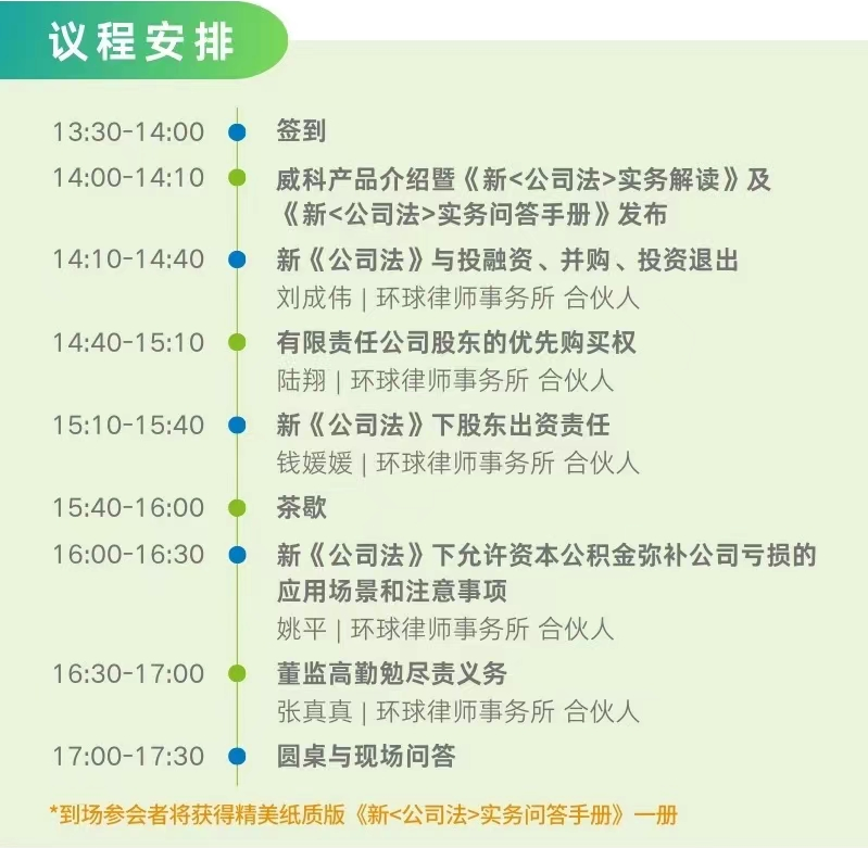 重磅来袭：《新 实务问答手册》及《新 实务解读》即将发布丨威科先行- 大数跨境