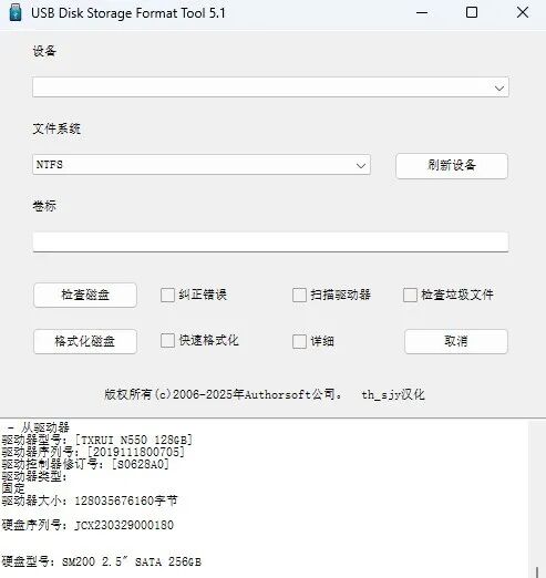 免费实用的U盘修复工具- 大数跨境