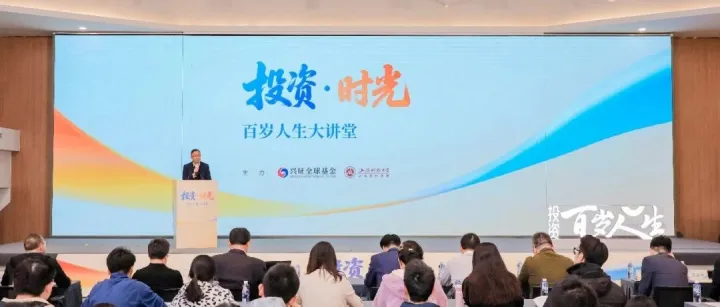 陈<em>锦</em>泉：共议养老金融<em>新</em>蓝图