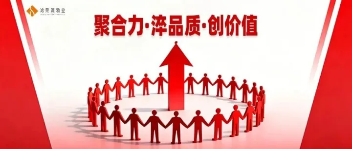 聚合力·淬品质·创价值｜2025全面质量管理QCC活动圆满落幕