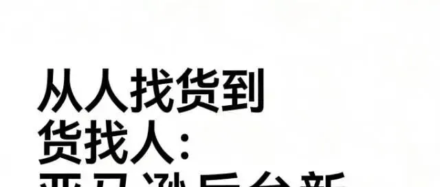 从“人找货”到“货找人”：亚马逊后台新增「提示词」功能，将如何重塑跨境电商运营？