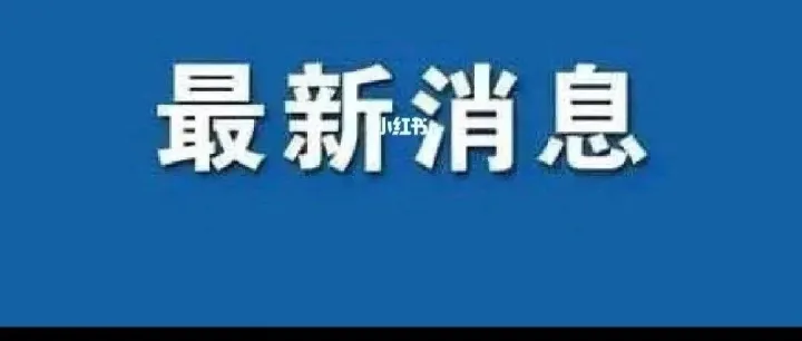 网络游戏防沉迷的规定国家落实了吗？