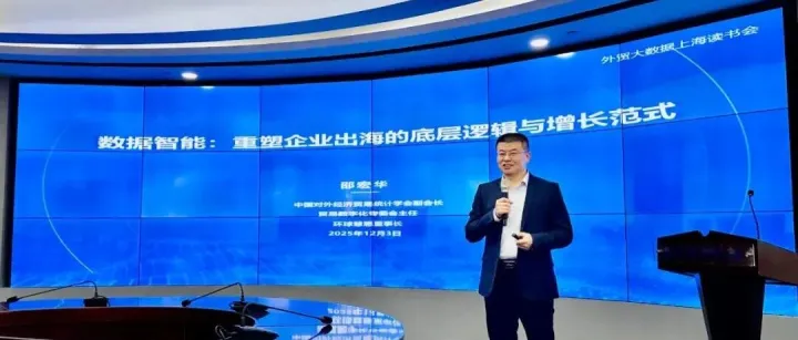 以<em>实践</em>逻辑解读<em>智能</em>贸易，<em>赋</em><em>能</em>外贸企业数智化出海