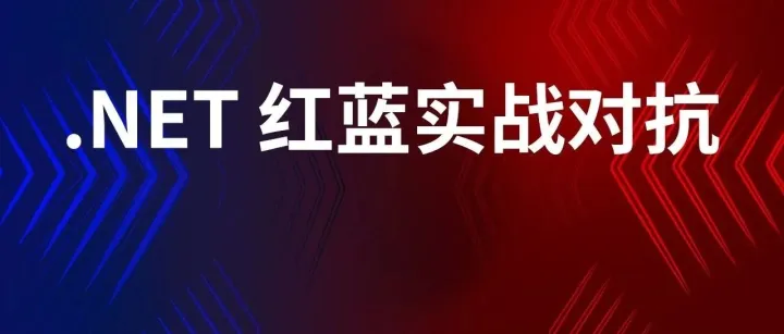 .NET 通过 LINQ 投影加载程序集实现命令执行