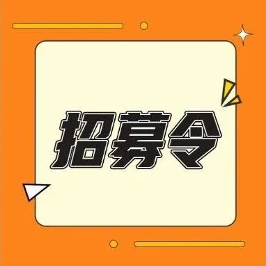 诚邀渠道合作伙伴共启新征程
