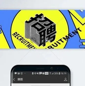 找工作快看过来~