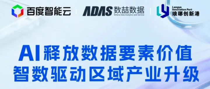 云蝠智能受邀出席！AI 原生应用商店启幕，共探数智驱动产业升级新路径