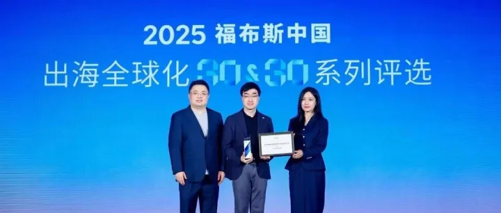 OceanBase 入选福布斯中国“出海全球化领军品牌 TOP 30 ”