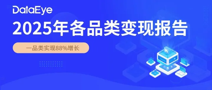 2025最新：一品类IAP收入暴涨88%！