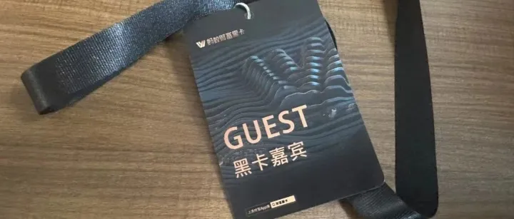 参加蚂蚁财富黑卡私享会（支付宝黑卡私享会）的记录