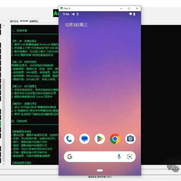 Android10至16系统定制脱壳机(安全测试机)