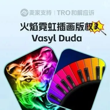 25-cv-01844，Keith律所代理5幅火焰霓虹插画引爆跨境圈！TRO冻结将秒杀卖家账户！