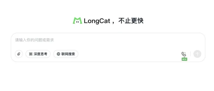 美团 LongCat 再放大招：从“最快”到“全面”，Omni 模型开启实时全模态交互