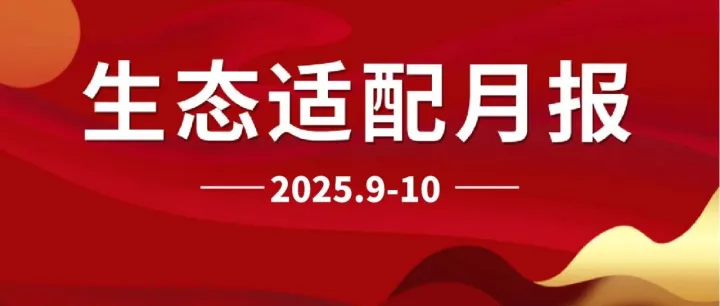 <em>兼容</em>月报 | 生态突破 万里<em>数据库</em>携手15家伙伴筑牢数字生态基石