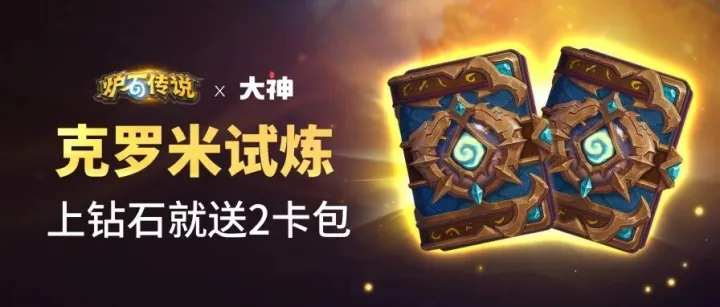 <em>上</em>钻石免费领2包！限时冲<em>分</em>福利来袭