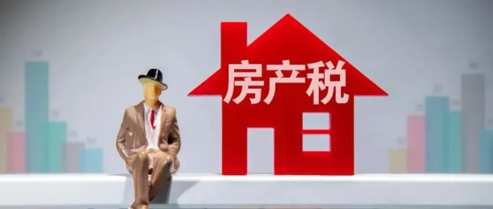 持有不同国家的房产，每年要缴多少税？