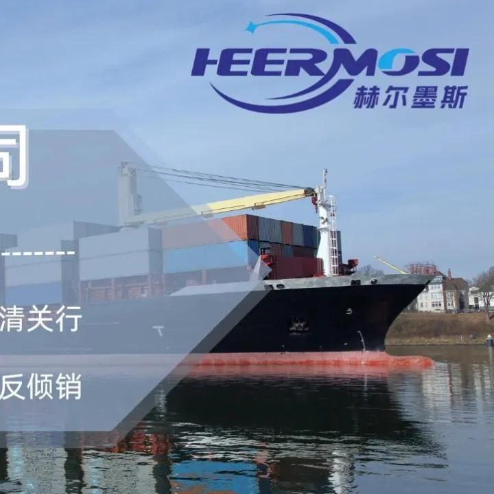 跨境清关不用愁！专业方案让全球货物畅通无忧