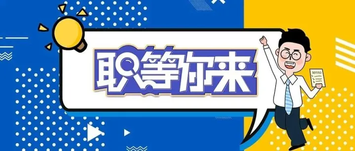 招聘办公室文员/商务司机/酒店宴会接待/财务等人员 | 昆明招聘信息每日更新