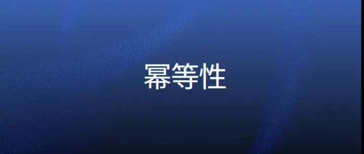 有人问我，说余额为何只能设置，不能扣减？（第115讲，万字收藏）