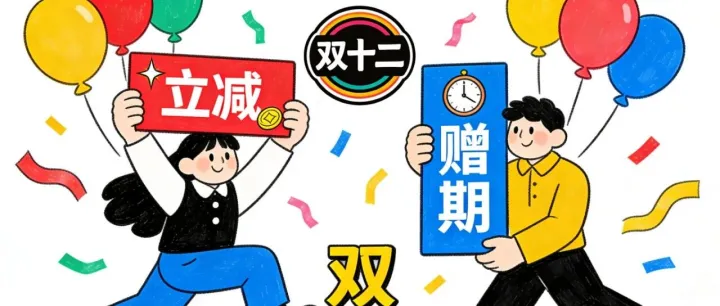 双十二年终放大招！云蝠智能这波优惠直接 “杀疯了”！