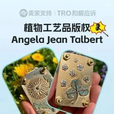 25-cv-06518，srip代理33个植物主题珠宝跨境维权，267店涉案资金已被TRO冻结！