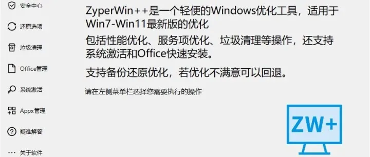 【已姐】电脑卡顿？试试这款轻量级Windows优化神器！