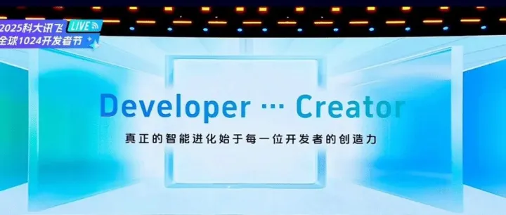 科大讯飞也混开源圈了，这波操作可以的！