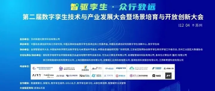 倒计时1天 | 请查收您的大会议程！