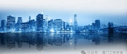 11-24【<em>港</em>@澳-职位招聘】大量招聘信息更新，点开耐心浏览，如有合适的工作<em>联系</em><em>客服</em>