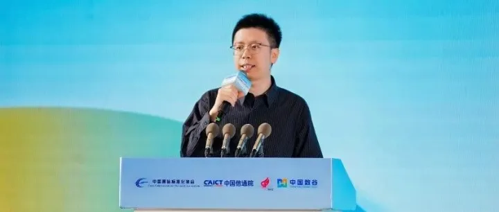 2025<em>数据</em>要素<em>发展</em>大会丨《<em>数据</em>要素<em>发展</em>报告（2025年）》解读