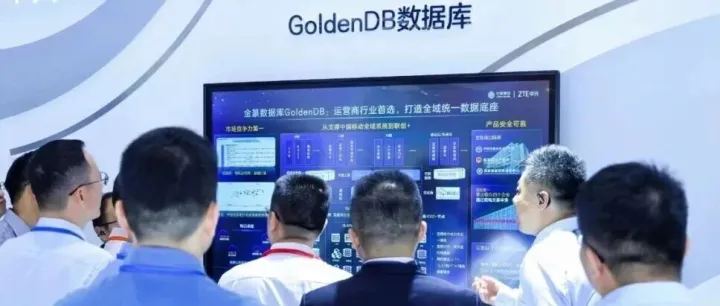 金篆数据库 GoldenDB 闪耀中国移动合作伙伴大会，以全域统一数据底座引领行业变革