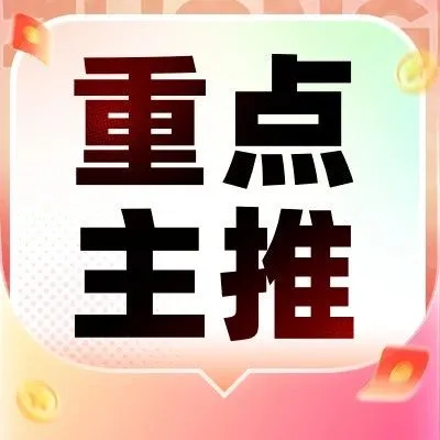 【11月高收益清单】6款热门拉新项目，即刻解锁！