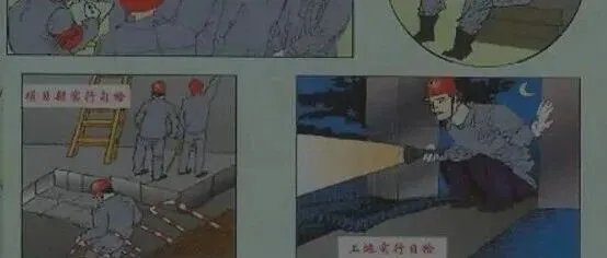 别等返工才翻规范！漫画图解《建筑施工安全检查标准》JGJ59-2011（十七章），总工看了也直竖大拇指！148页PPT可下载！