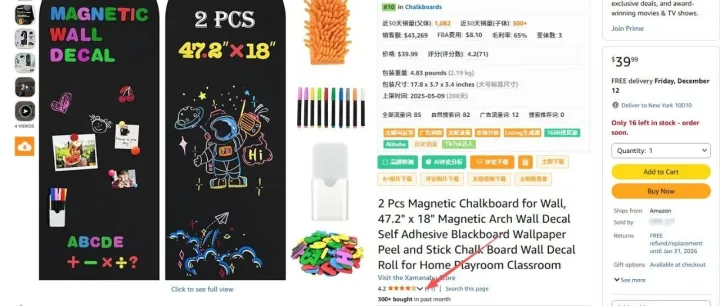 亚马逊选品结合AI解读热门产品第78期，墙面磁性黑板美国站数据分析报告