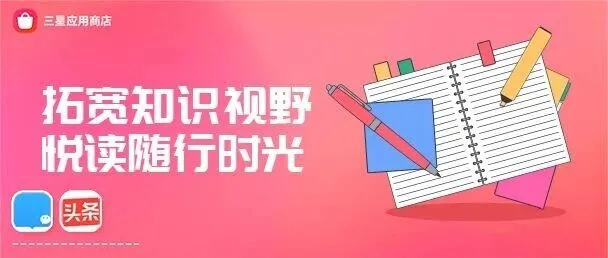 拓宽知识视野，悦读随行时光