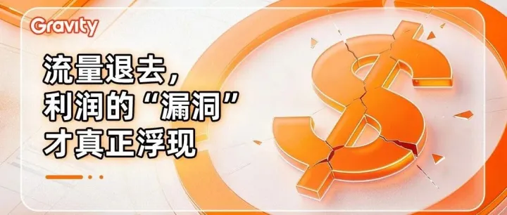 【紧急修复期】黑五网一后90%卖家忽视的4个利润黑洞
