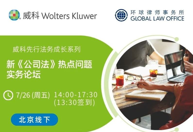 重磅来袭：《新 实务问答手册》及《新 实务解读》即将发布丨威科先行- 大数跨境