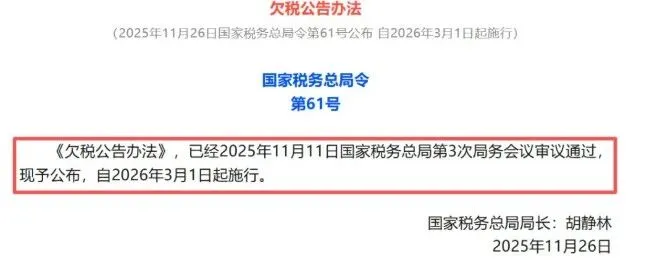 跨境卖家警醒：欠税即公示，法人信息全曝光！