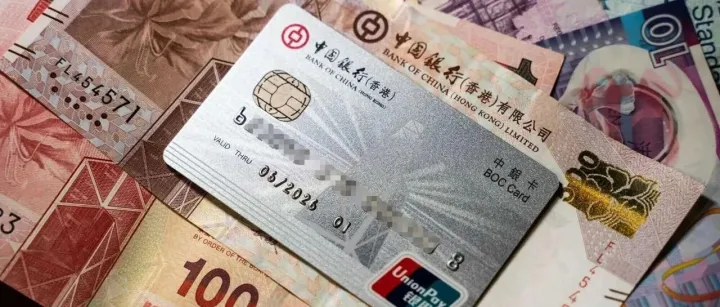 香港银行<em>App</em>到底<em>怎么</em>下？「香港13家主流银行」<em>APP</em><em>下载</em>最全教程来了！