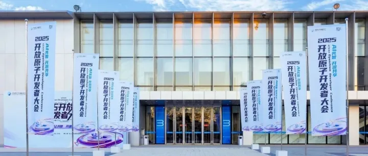 展会 | GreatSQL亮相2025开放原子开发者大会  HTAP与AI创新实践受瞩目