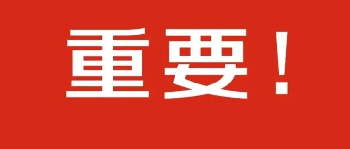 京东品酒会上，有很多重要事情汇报！