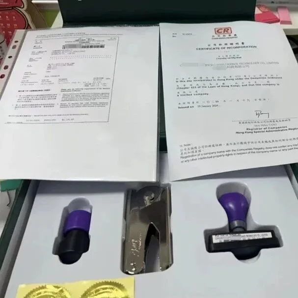 2025香港公司注册从头到尾指南（11项新政解析+必备材料+银行开户+全流程实操）！