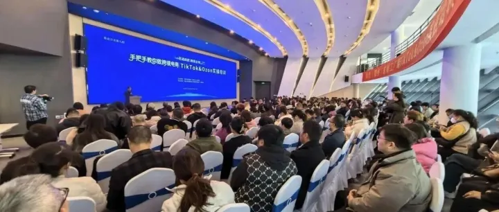 湖北省贸促会举办跨境电商平台实战培训，“手把手”解锁TikTok、OZON运营技能