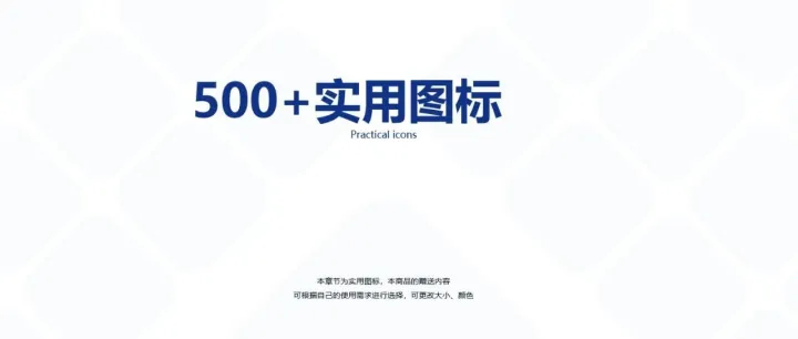 500+图标免费获取|让你的Power BI报告更美观的实践方法