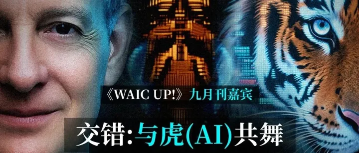 独家观点｜Stuart Russell：我们需要彻底改变构建AI的方式，因为我们正在接近大语言模型训练的极限