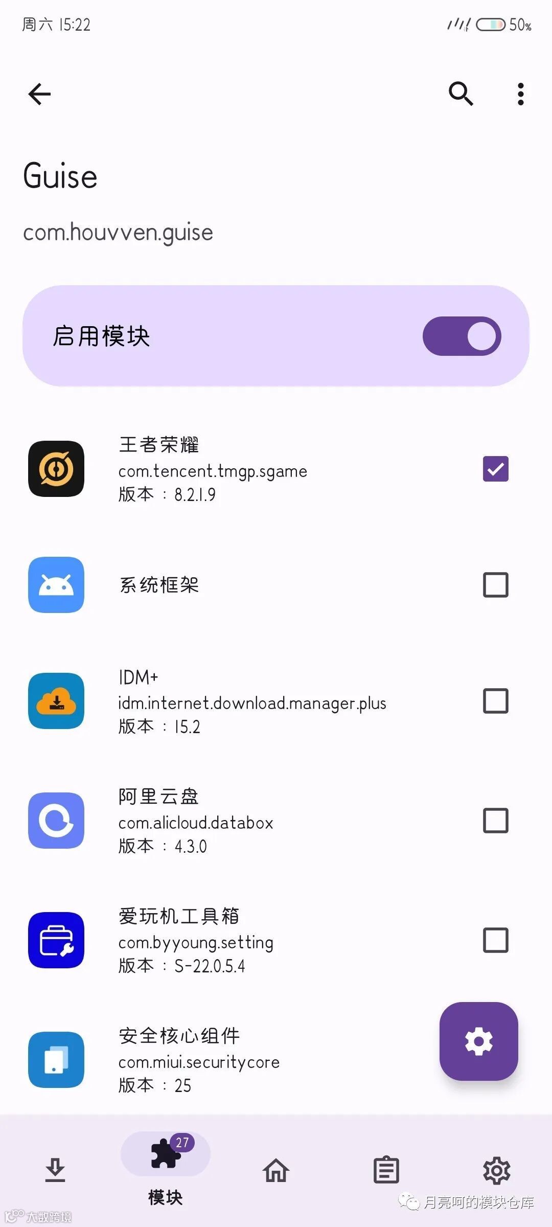 Guise ，应用机型伪装- 大数跨境